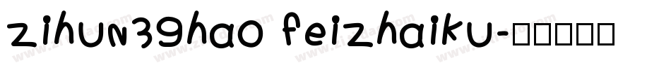 zihun39hao feizhaiku字体转换